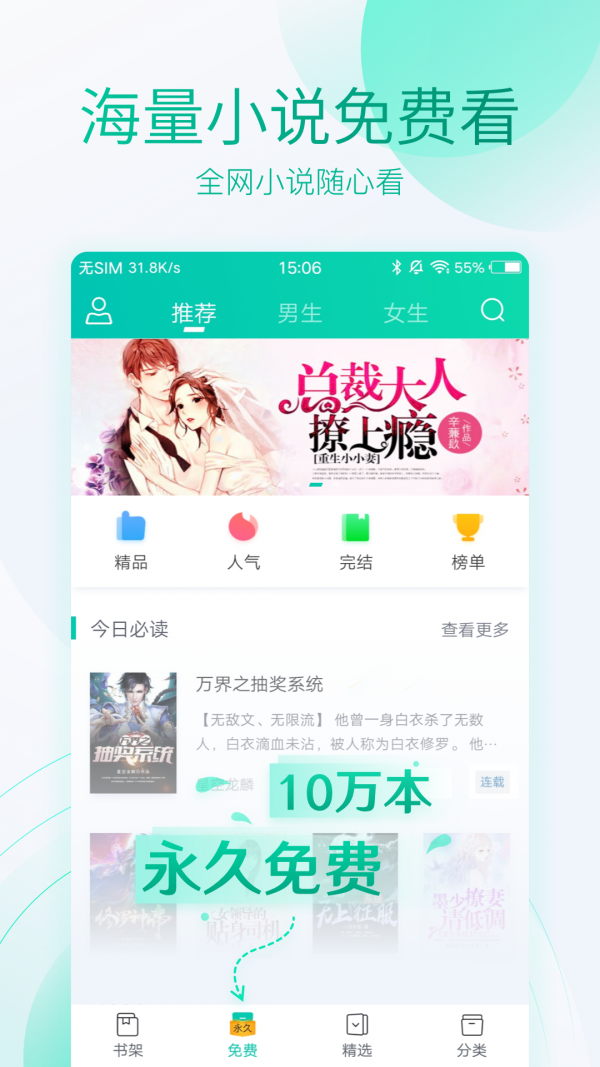 水仙小说安卓免费版 V1.1.6