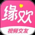 缘欢安卓版 V1.0