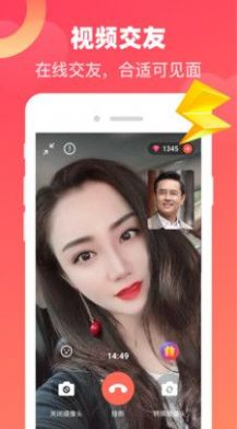 心动牵手安卓版 V1.9.0