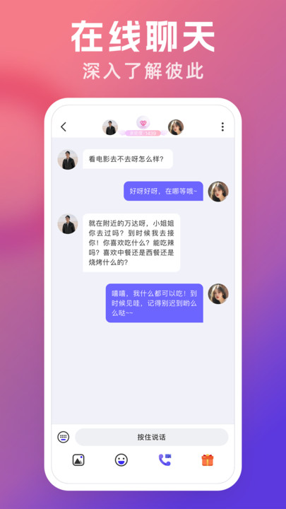 悦遇安卓版 V1.0.0