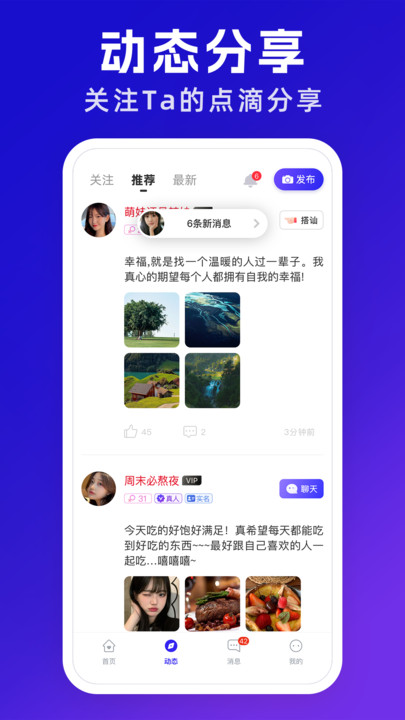 悦遇安卓版 V1.0.0