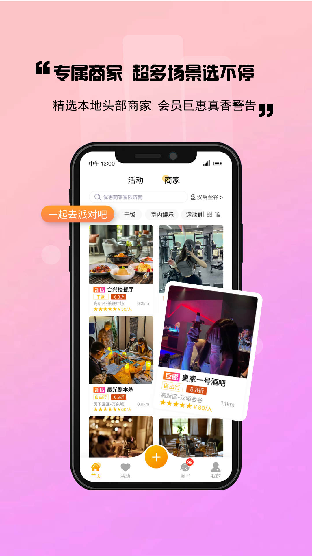 出来玩安卓版 V1.1.0