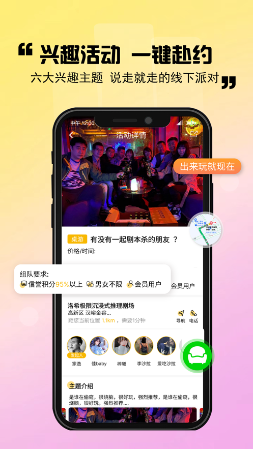 出来玩安卓版 V1.1.0