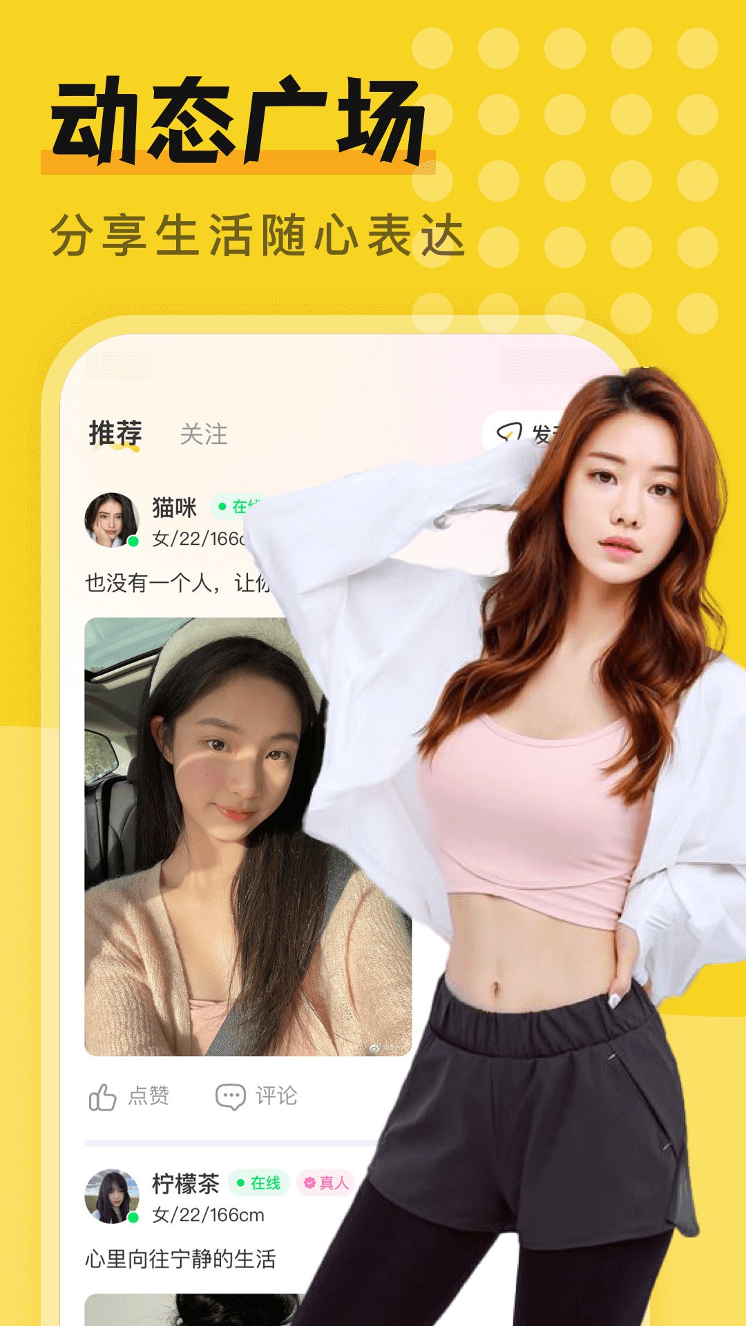 陌约寻爱一对聊安卓版 V1.1.1