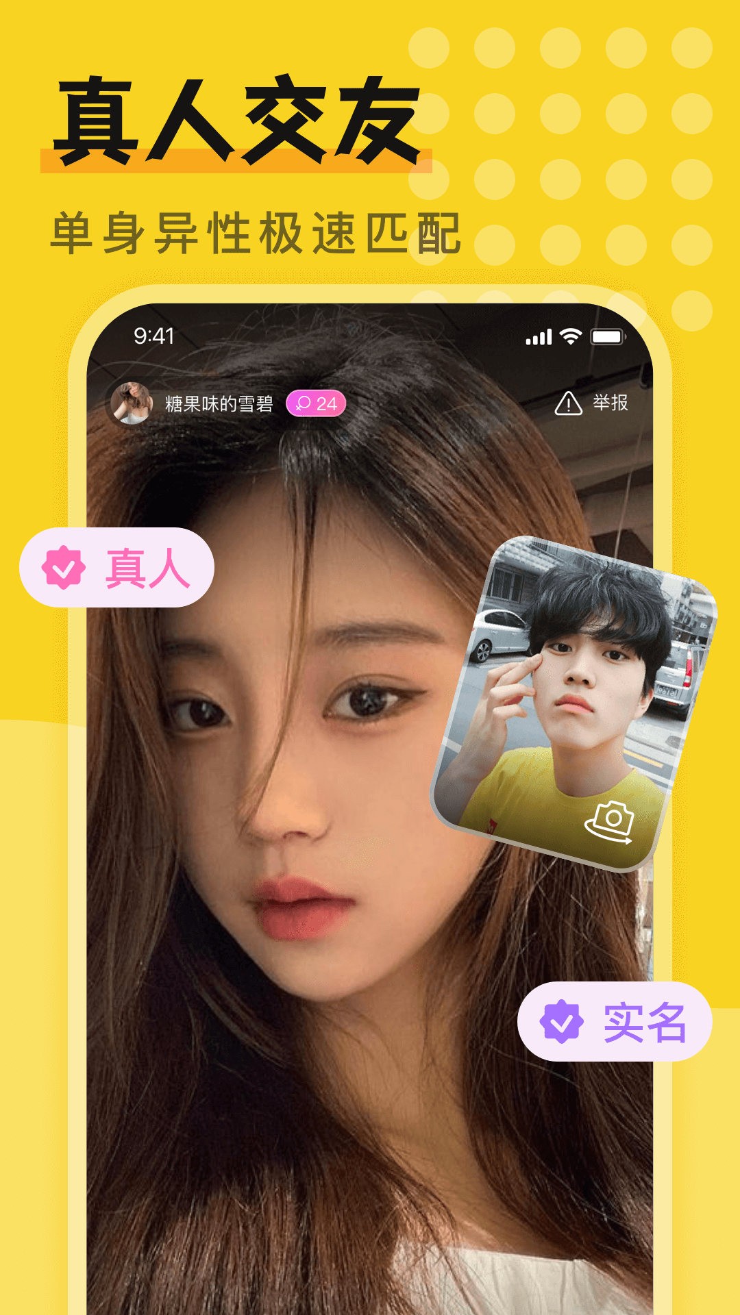 陌约寻爱一对聊安卓版 V1.1.1