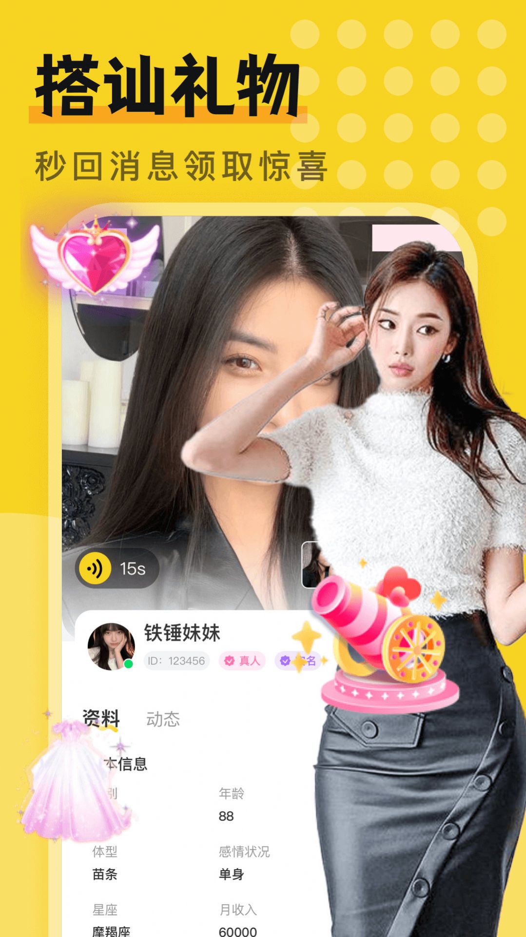 陌约寻爱一对聊安卓版 V1.1.1