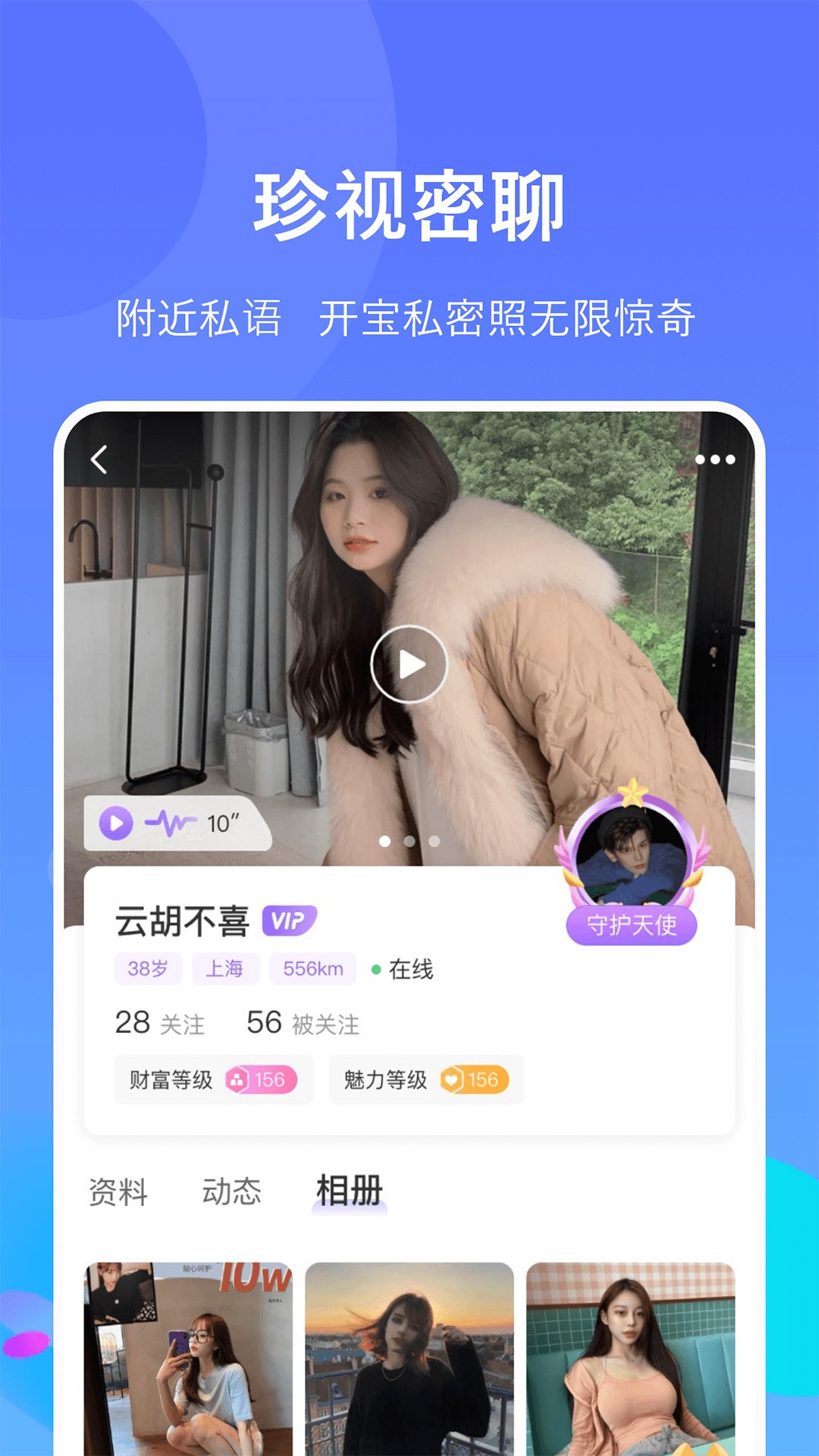 小寻觅安卓完整版 V1.0