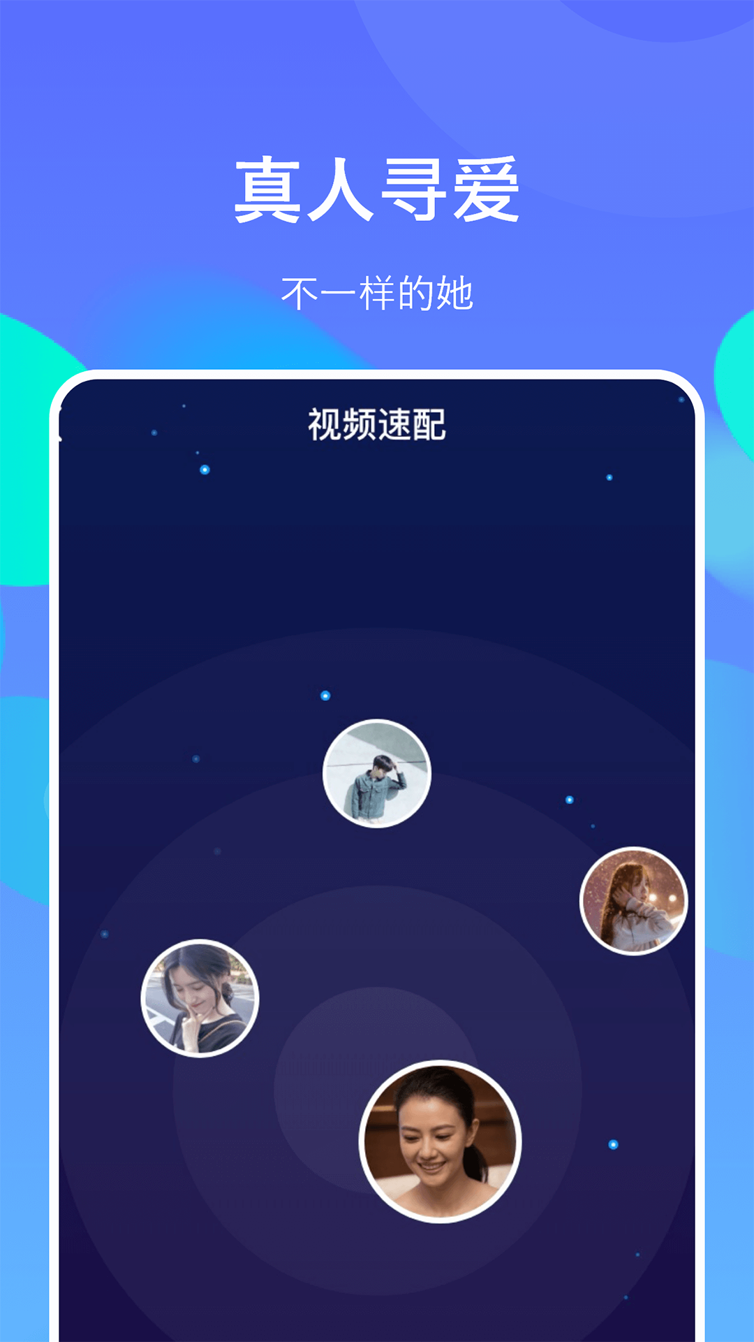 小寻觅安卓完整版 V1.0