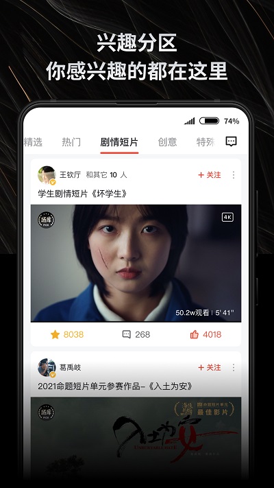 新片场素材安卓免费版 V1.6.0