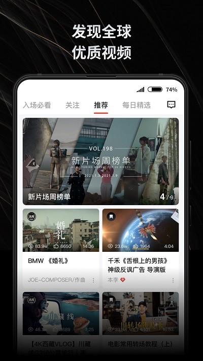 新片场素材安卓免费版 V1.6.0
