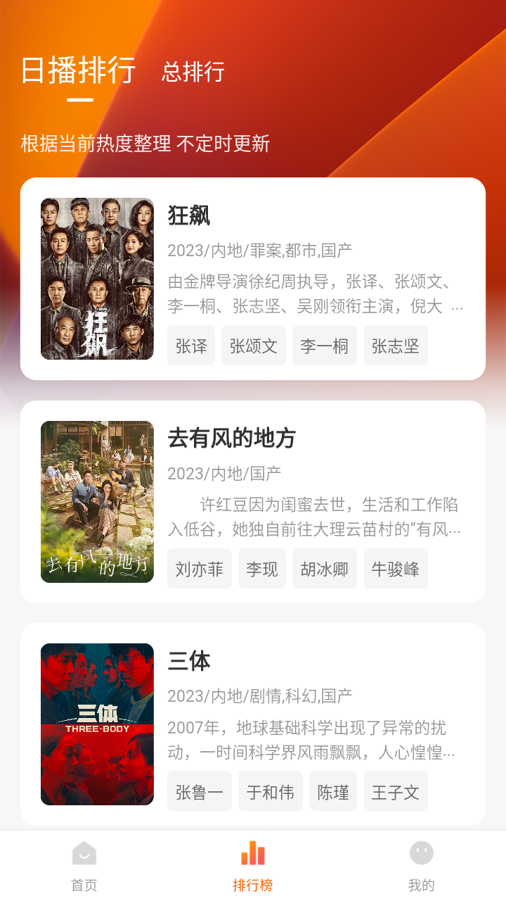 特狗影视ios去广告版 V3.0.1