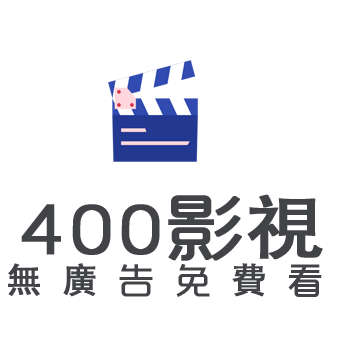 400影视安卓版 V1.0.0