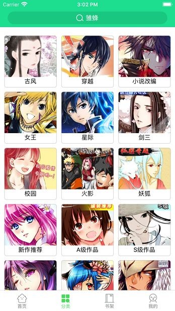 369漫画安卓版 V3.43.00