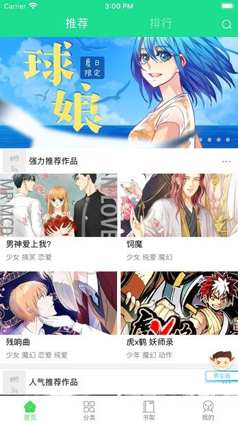 369漫画安卓版 V3.43.00