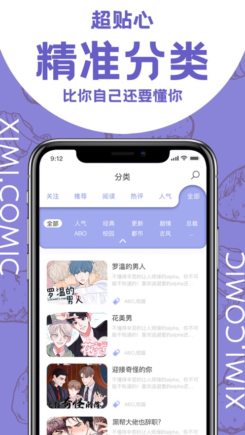 西米漫画安卓高清版 V1.0.0