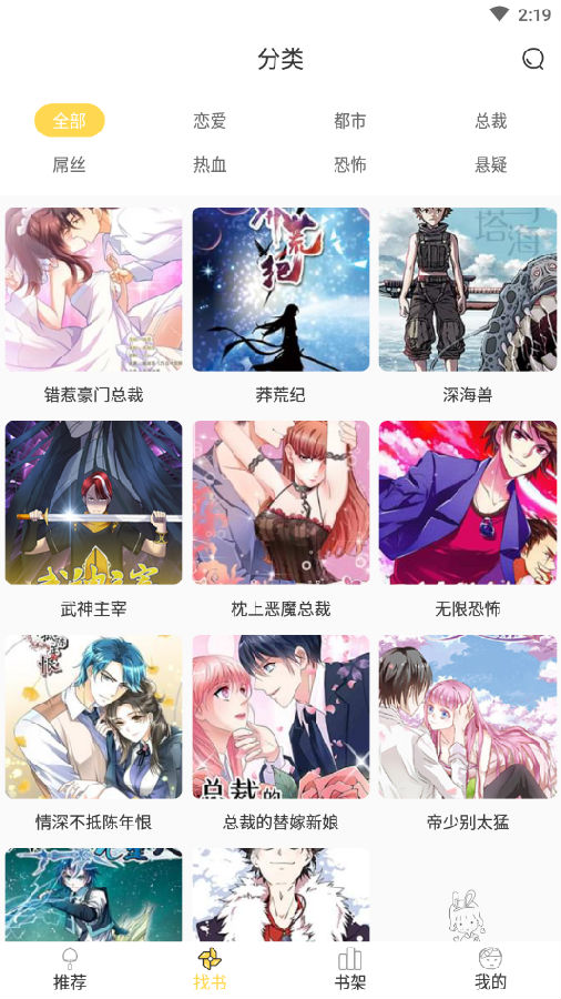 金桔漫画平台安卓完整版 V3.0.2