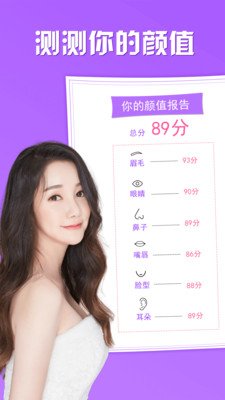 趣觅相机安卓免费版 V5.00