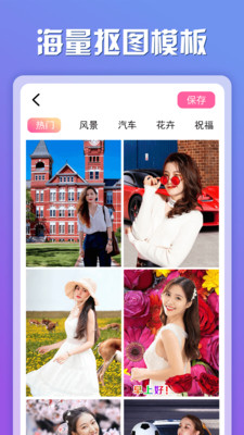 趣觅相机安卓免费版 V5.00