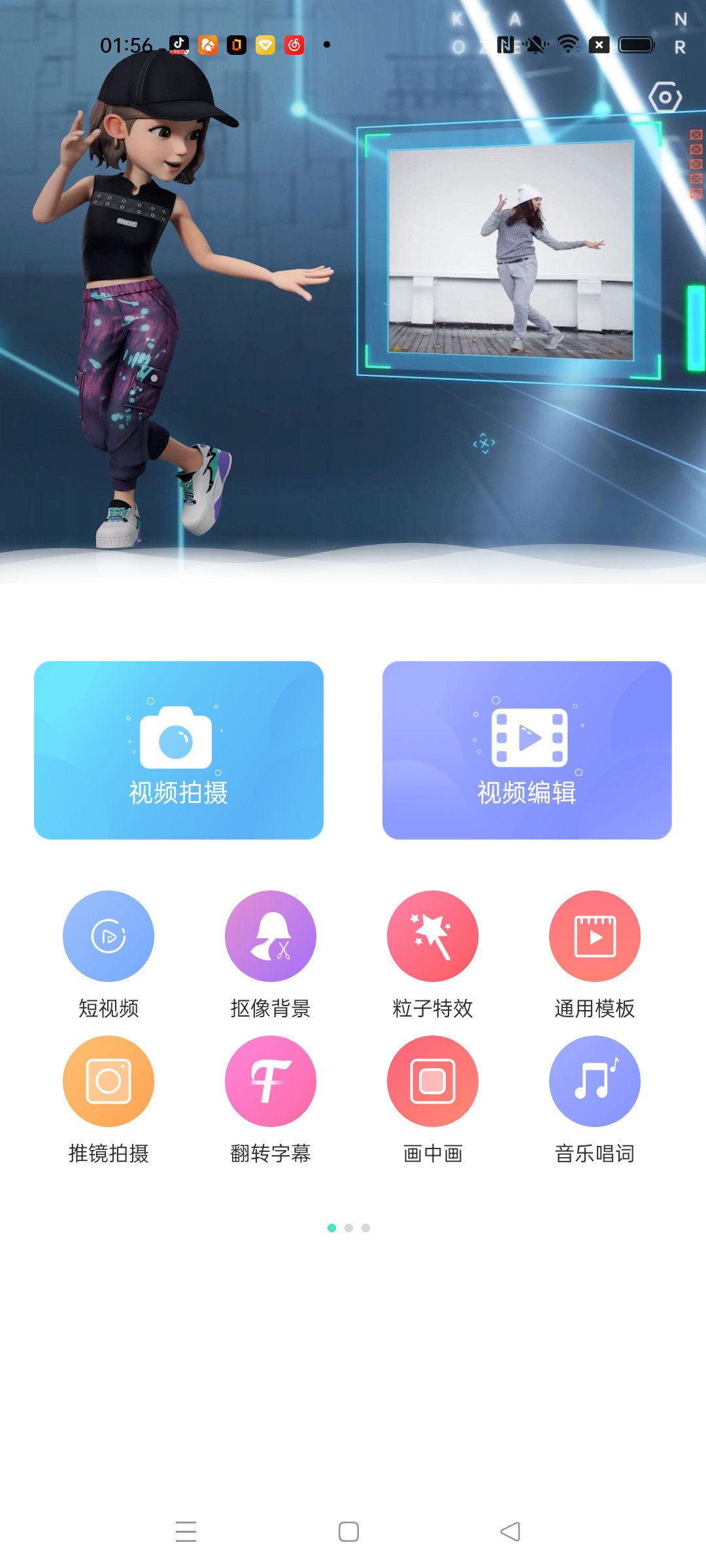 鑫嘉相机安卓版 V1.0.0