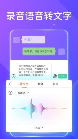 搜狗输入法安卓免费版 V10.13