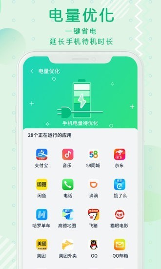 青青清理大师2024安卓版 V1.0.1
