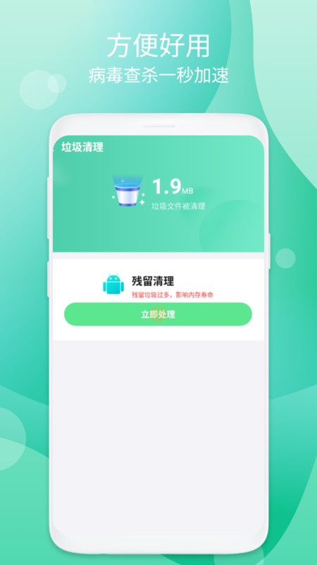 音节清理安卓版 V1.0.1