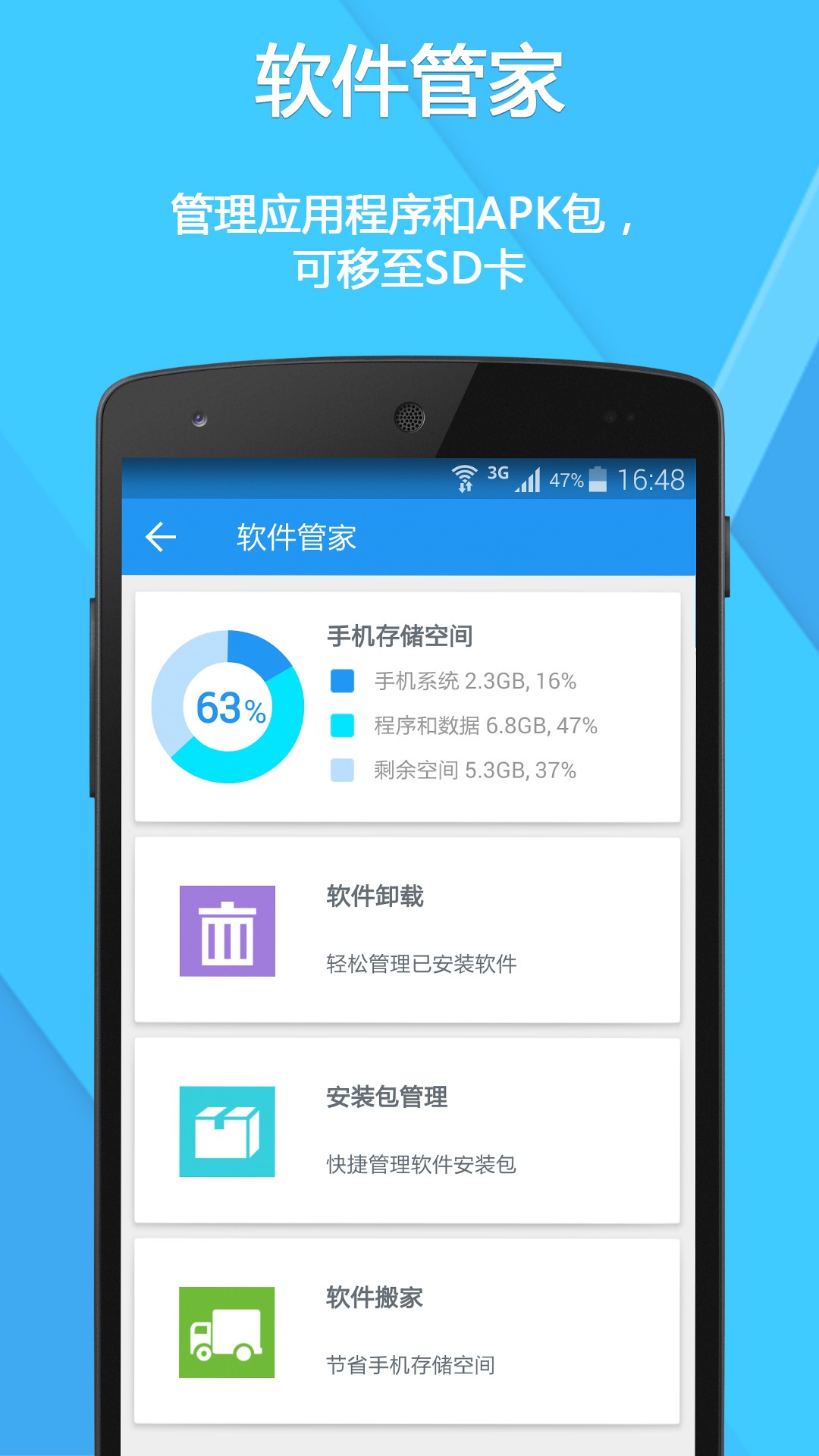 360 Security安卓版 V1.10.3