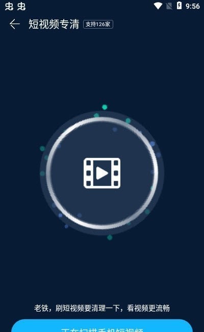 风暴杀毒清安卓版 V1.0.1