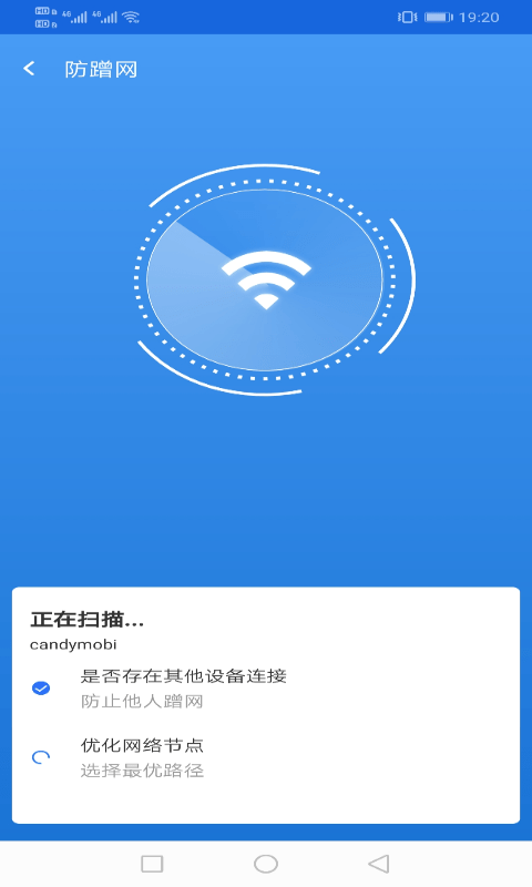 相连WiFi安卓免费版 V1.0.0