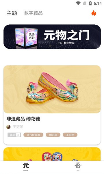 元物之门安卓官方版 V1.0