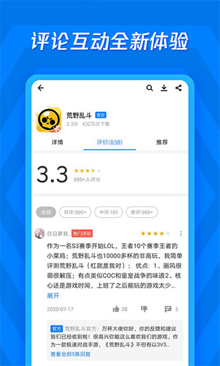 应用宝安卓官方正版 V8.5.8