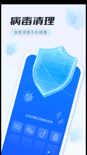 全面清理专家安卓版 V1.0.0