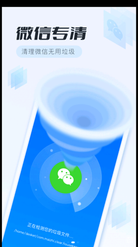全面清理专家安卓版 V1.0.0