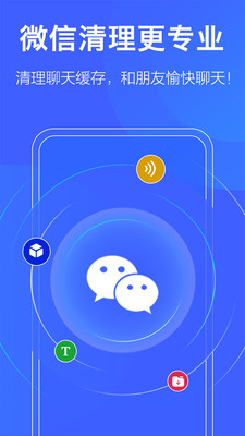 万能清理专家安卓版 V1.0.1