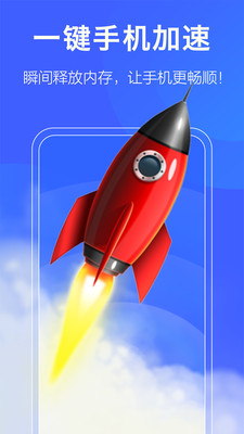 万能清理专家安卓版 V1.0.1