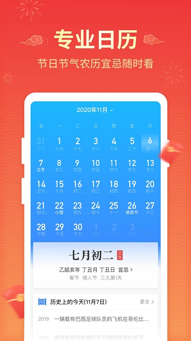 飞鱼清理安卓免费版 V1.0.3