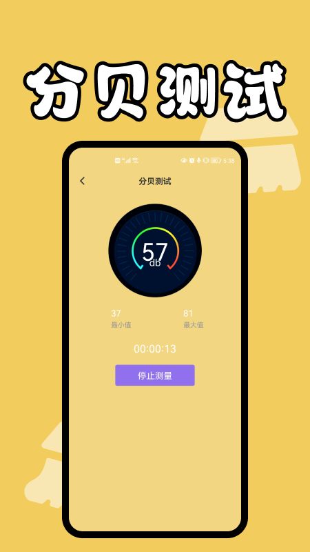 手机缓存管家安卓免费版 V1.1