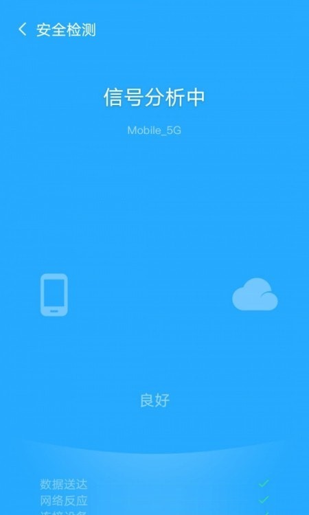飞驰WiFi管家安卓版 V9.2.1