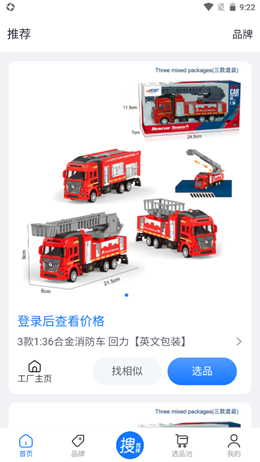 宜采有货安卓手机版 V1.0.10
