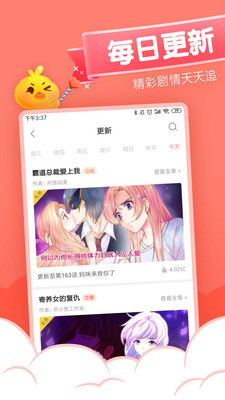 元气漫画安卓正版 V2.5.0