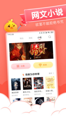 元气漫画安卓正版 V2.5.0