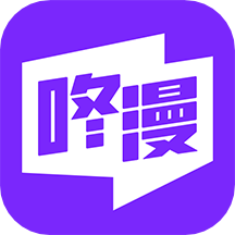 咚漫漫画安卓官方版 V2.9.9.1