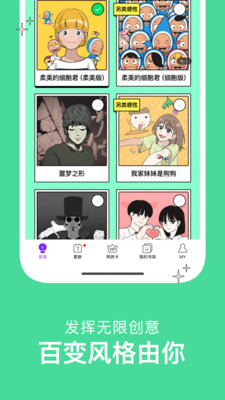 咚漫漫画安卓官方版 V2.9.9.1