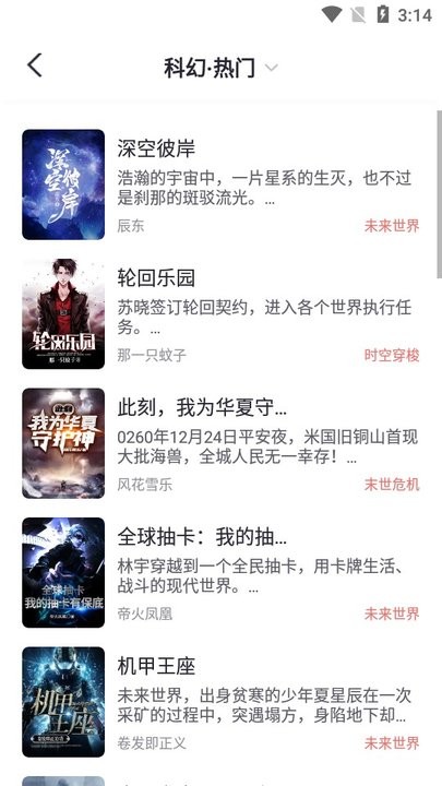 几何小说安卓免费版 V1.0.3