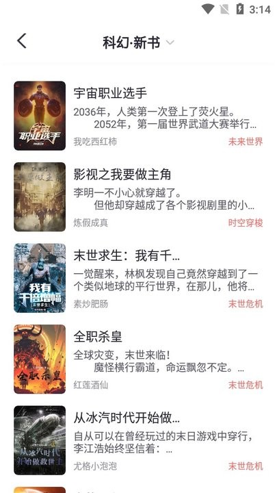 几何小说安卓免费版 V1.0.3