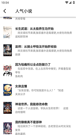 极简小说安卓免费版 V1.0.0