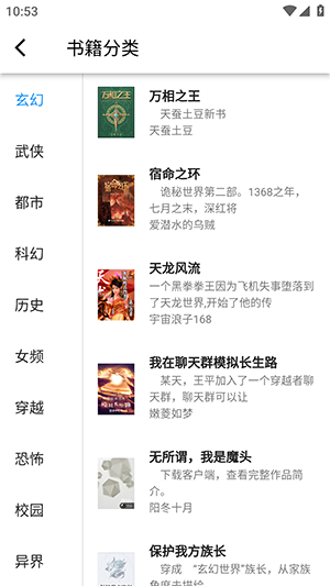 极简小说安卓免费版 V1.0.0