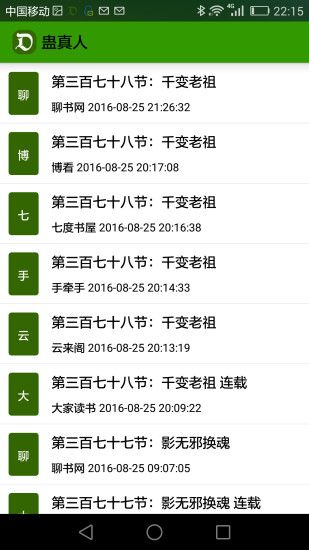 豆沙追书安卓官方版 V3.26