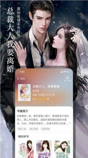 深夜搜书安卓版 V3.01.00