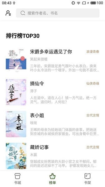 书芽书源阅读器安卓版 V1.2.2